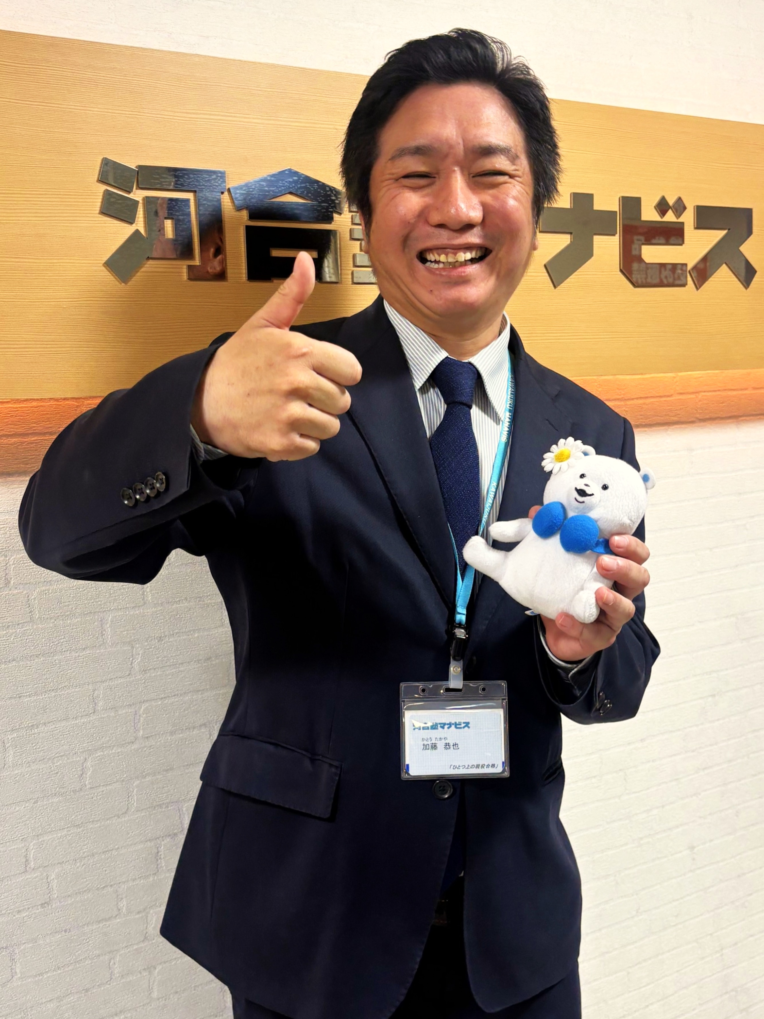 加藤恭也