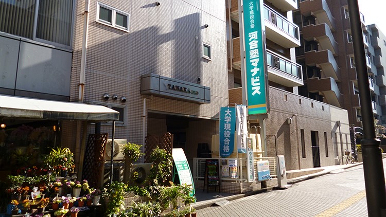 河合塾 マナビス 十日市場校
